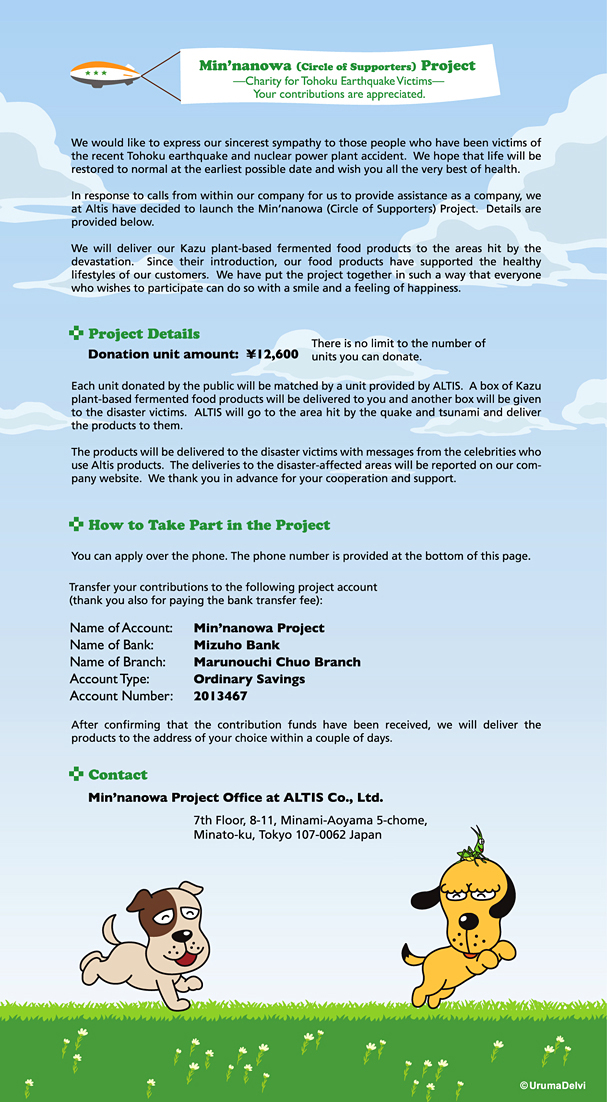 MIN'NANO-WA PROJECT